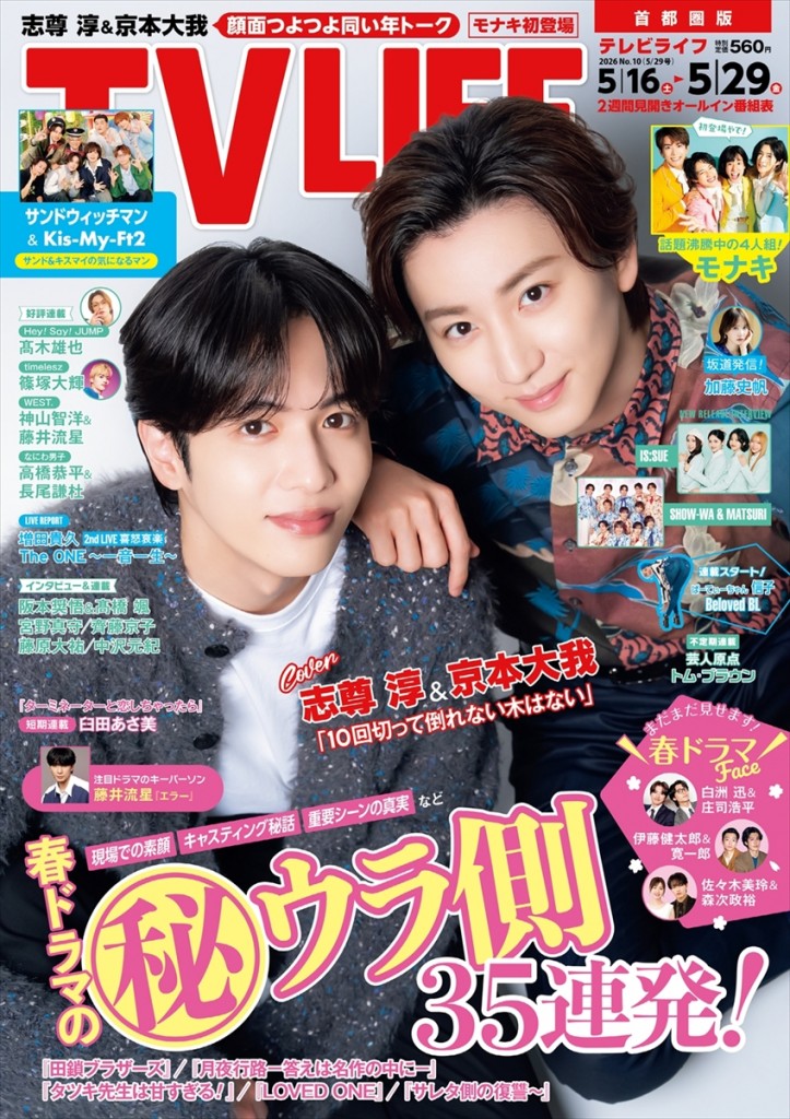 TV LIFE の撮影で藤原大祐さんがナブルにいらっしゃいました