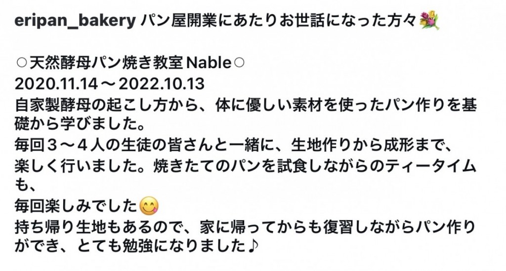 エリパン３